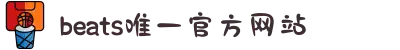 BEATS(中国区)唯一官方网站